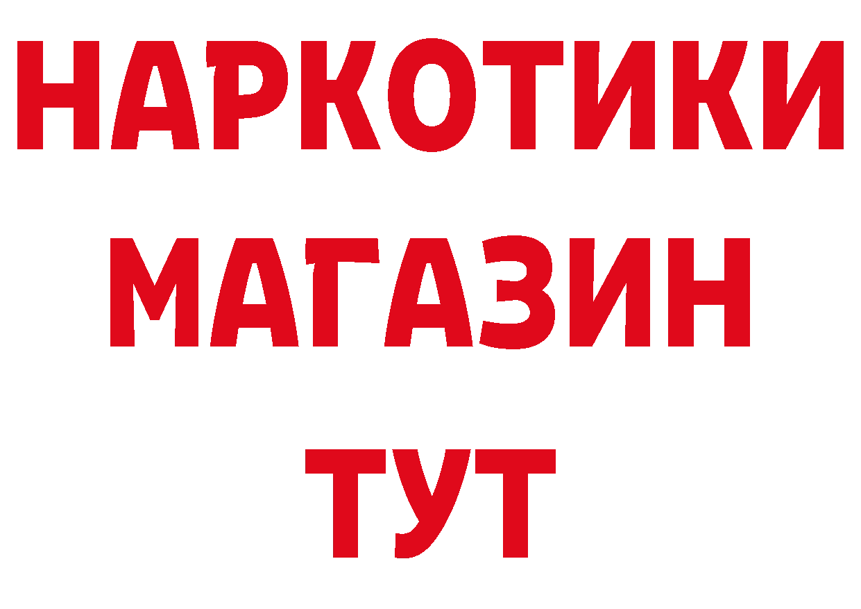 Бутират BDO 33% сайт даркнет гидра Аксай